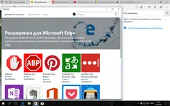 Microsoft Edge Микрософт Эдж — скриншот 1