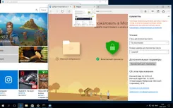 Microsoft Edge Микрософт Эдж — скриншот 3